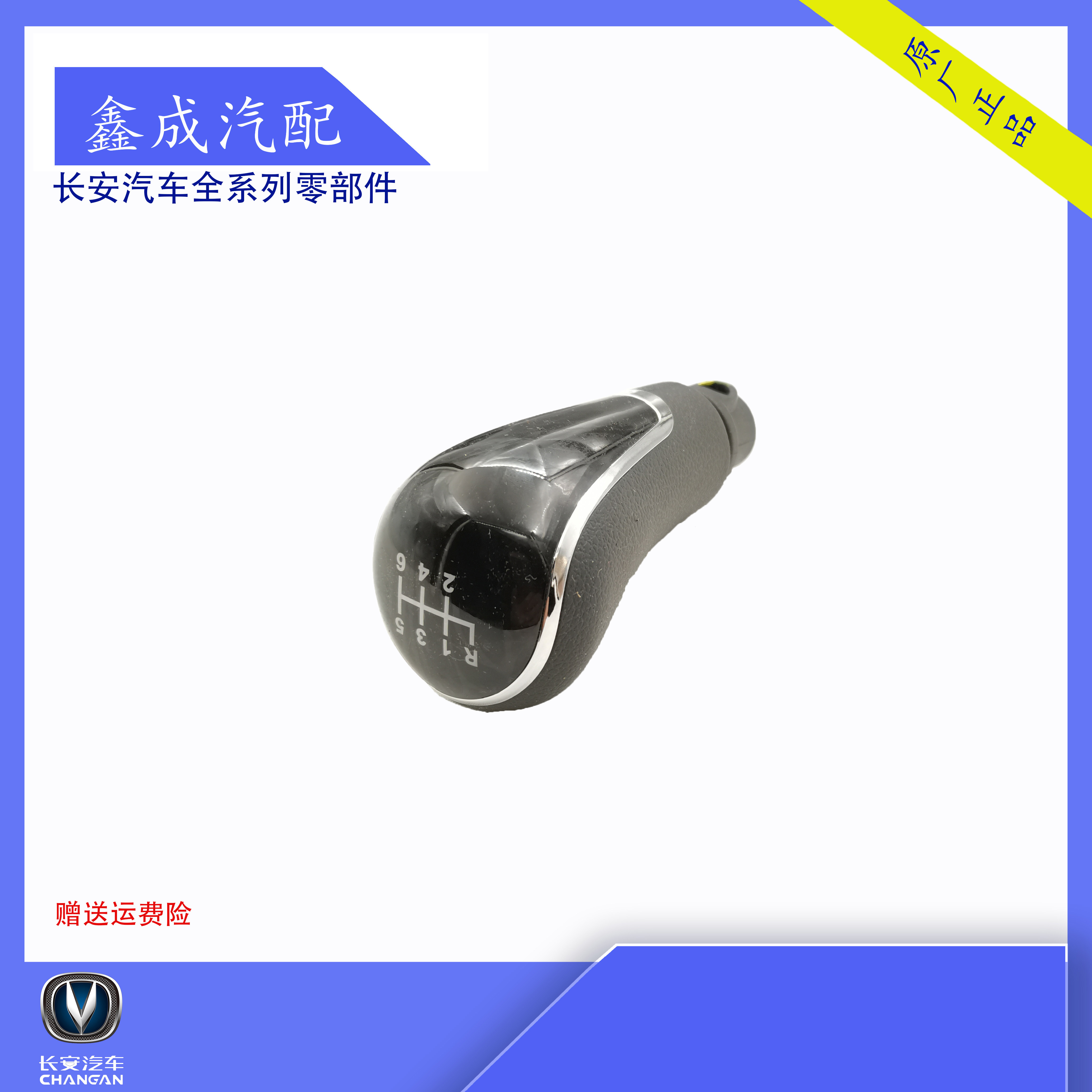 CHANGAN CS75 RUICHENG 시프트 레버 핸드볼 자동 기어 핸들 패널 더스트 커버 원본에 적합