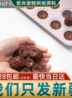 CHEFMADE学厨迷你20连杯可露丽模具甜点心CANNELE蛋糕烘焙工具diy