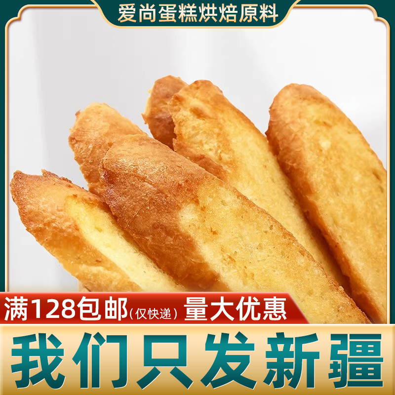 俏侬芝士奶香片550g 12片/盒 早餐甜点烘焙家庭包装香脆切片糕点