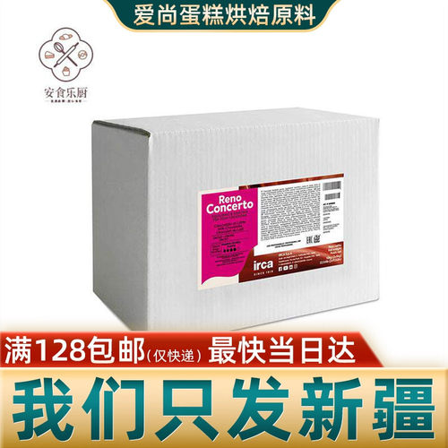 IRCA 5KG 58%黑巧克力意瑞卡进口纯可可脂甜品生巧烘焙用蛋糕甜品
