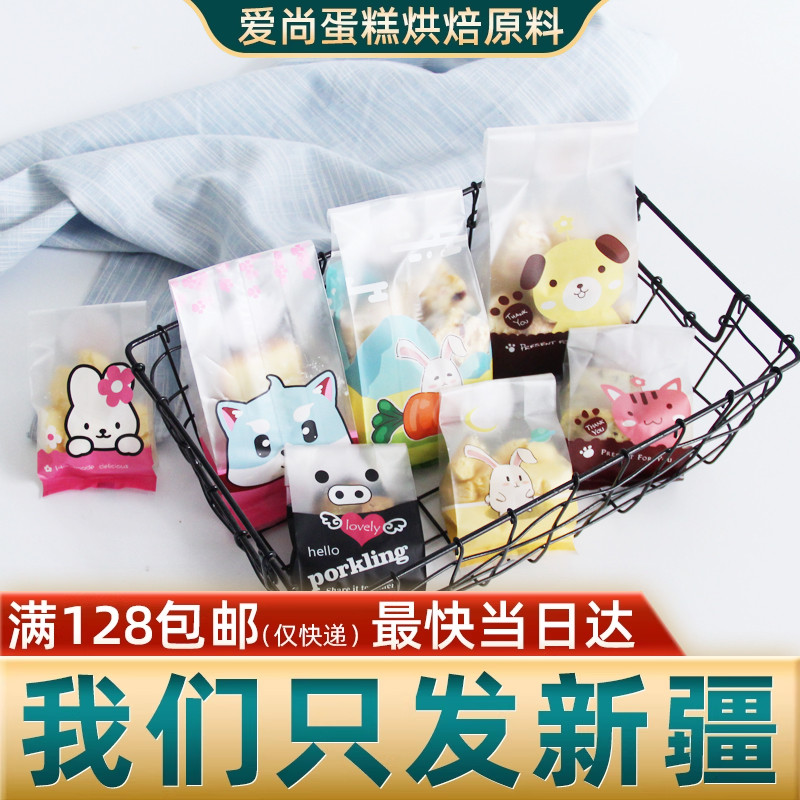 磨砂半透明风琴饼干包装袋子糖果平口食品袋/可爱小猫卡通曲奇袋