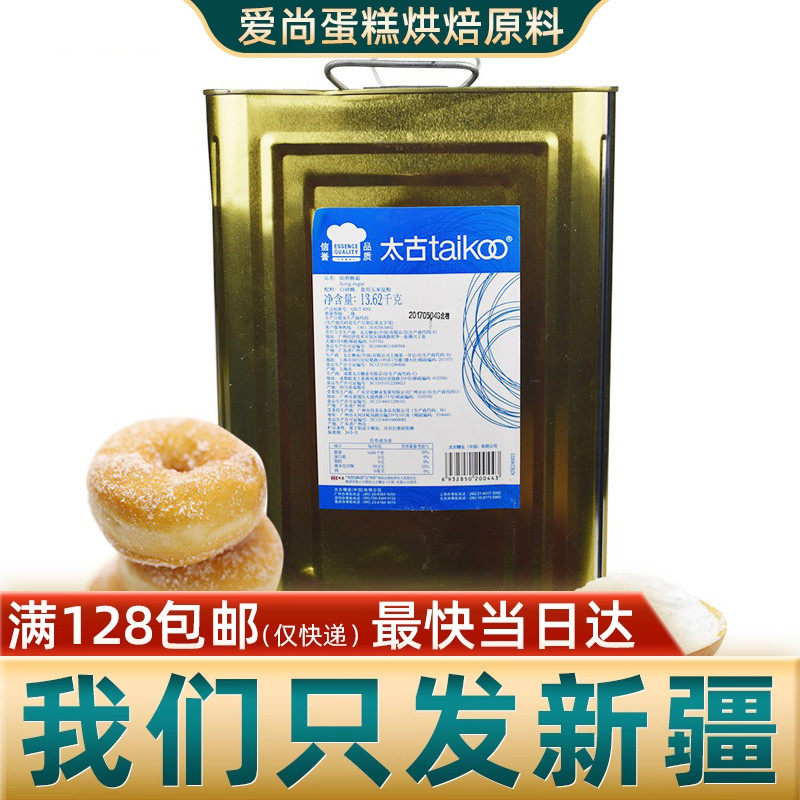 【私家专享】蓝标太古糖粉13.62kg糖霜曲奇饼干烘焙糖蛋糕原材料