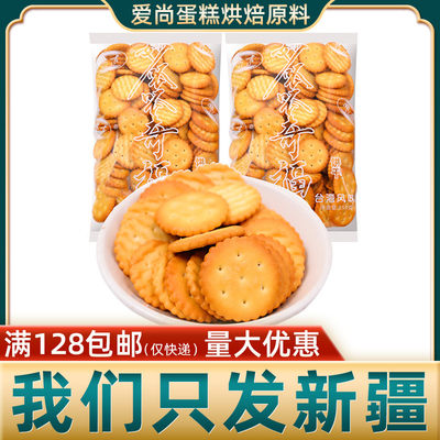 豫吉妙呱呱小奇福饼干奶香味250g
