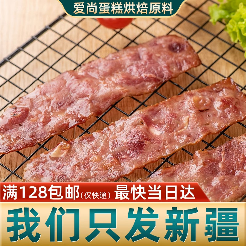 荷美尔烟熏牛肉片1kg 牛肉培根 沙拉 披萨 餐饮原料腌制牛肉冷冻