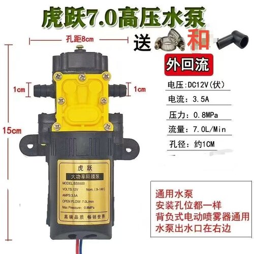 虎跃12V大功率高压回流喷雾器泵
