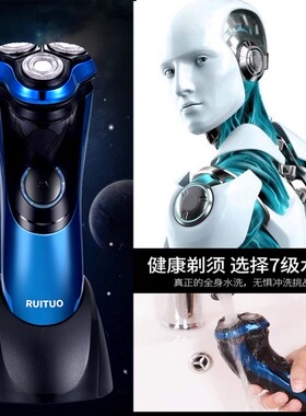 包邮全身水洗电动剃须刀3刀鋼刀