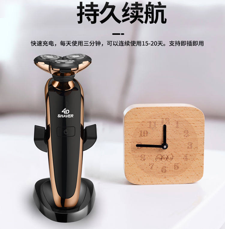 父亲节礼 超人气充电式全身水洗剃须刀1250正品RAYCO飞电君派8500