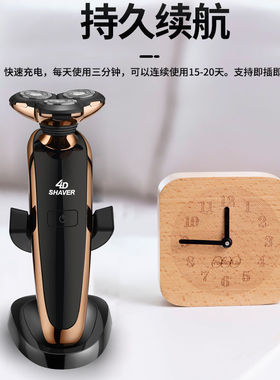 父亲节礼 超人气充电式全身水洗剃须刀1250正品RAYCO飞电君派8500