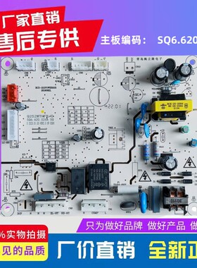 适用于伊莱克斯冰箱ZME2581LGA冰箱主板电源板控制板SQ6.620.026A