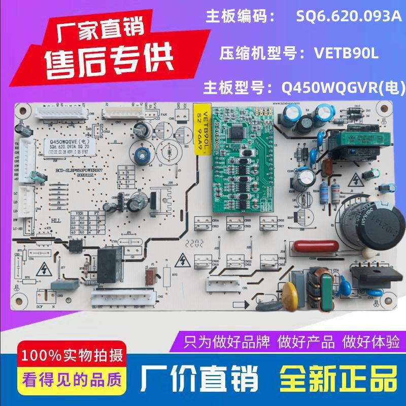 双鹿冰箱主板电脑板电源板图片