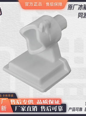 美菱冰箱  890093519 门转梁铰链(2001)_B1324.20.2-3 门转梁卡扣