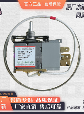 适用于美的冰柜温控器WPFE27M- L1 17431000000196温度控制开关