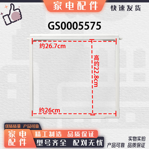 适用于美的冰箱BCD-655/606/450/451/452冷藏冷冻玻璃隔板配件
