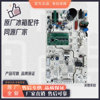 伊莱克斯冰箱主板电脑控制板