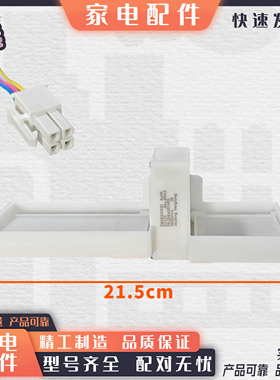 FBZA-6330-2A美菱冰箱BCD248WP3BD 235WE3CX电动风门B11120.4-10