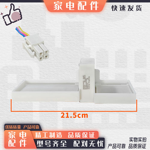 适用美菱冰箱BCD248WP3BD 235WE3CX电动风门B11120.4-10