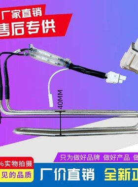 适用美的冰箱 BCD-215/213/217WTGM/216WTGL化霜加热器发热管