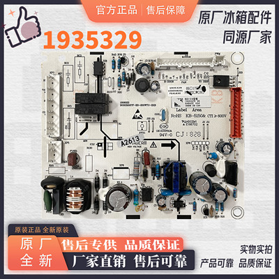 适用海信容声冰箱主板BCD-529/519/536/535/532电脑板配件1935329