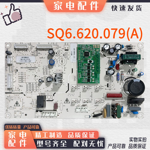 适用伊莱克斯ZSE5201LPA/GA电脑主板 SQ6.620.079A Q520WSKVE