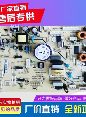 美菱冰箱BCD-545/550WUPB/442WUP9BH主板电脑板电源控制板B17168