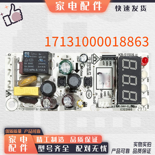 适用美的冰冷柜SD/SC-428HKEM/358HKEM主控制板17131000018863