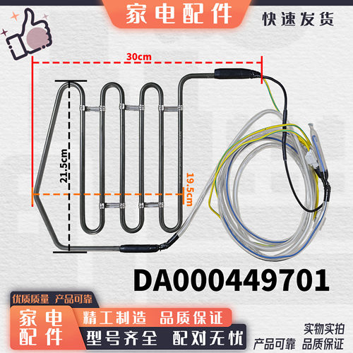 适晶弘冰箱BCD-602WEDGE 603WEDC516WEDCL化霜加热器发热管保险丝