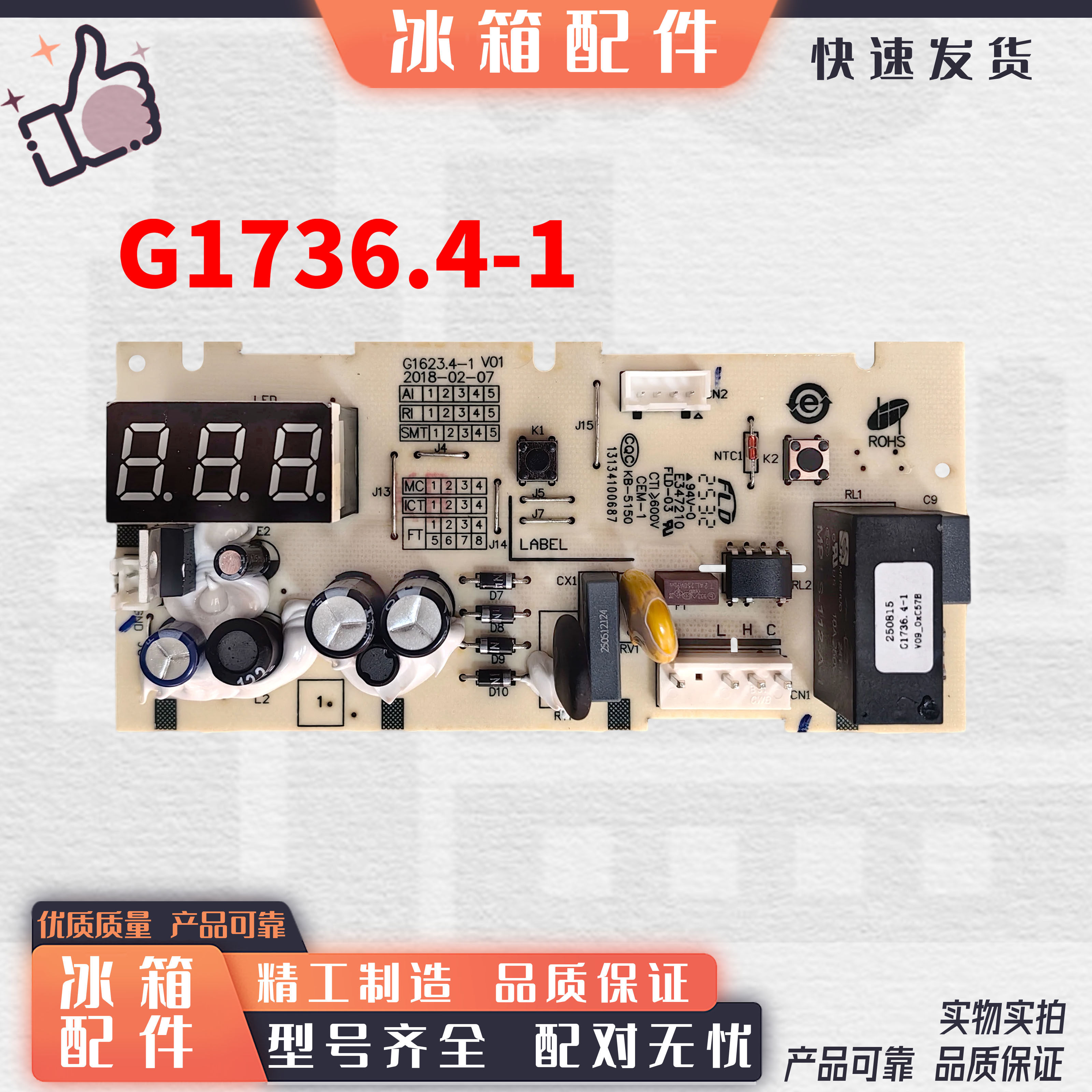 美菱冰柜BC_BD- 258/350/418/352/DTE主板电源板电脑板控制板按键,大家电,冰箱配件,淘宝优惠券,粉丝福利购,淘宝优惠卷