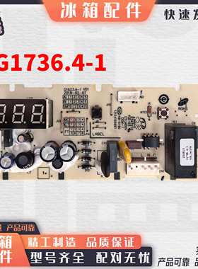 美菱冰柜BC_BD- 258/350/418/352/DTE主板电源板电脑板控制板按键
