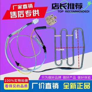 适用于星星冰箱BCD-450WDB/450WDPV/502WTPV化霜加热管加热丝全新