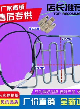 TCL冰箱BCD-499WEF1/518/WEPF1/501/509WEFA1化霜加热器发热管 丝