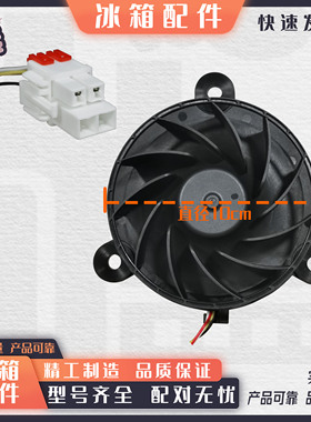 适用海尔BCD-606WDCFU1冰箱冷冻室风机GW10C12MS1BA-57Z322