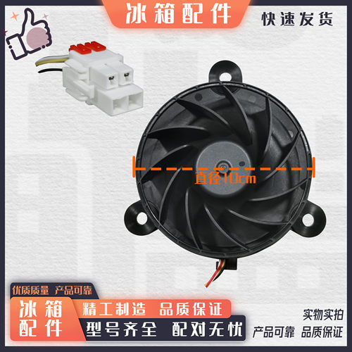 适用海尔BCD-606WDCFU1冰箱冷冻室风机GW10C12MS1BA-57Z322