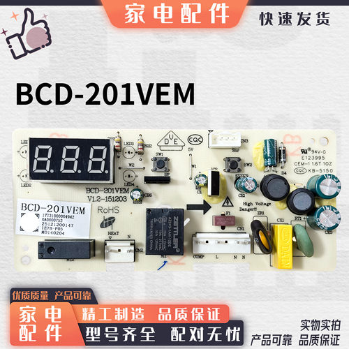 美的冰柜冷柜BCD-216DKEV主板电源板电脑控制板201VEM/221VEM配件
