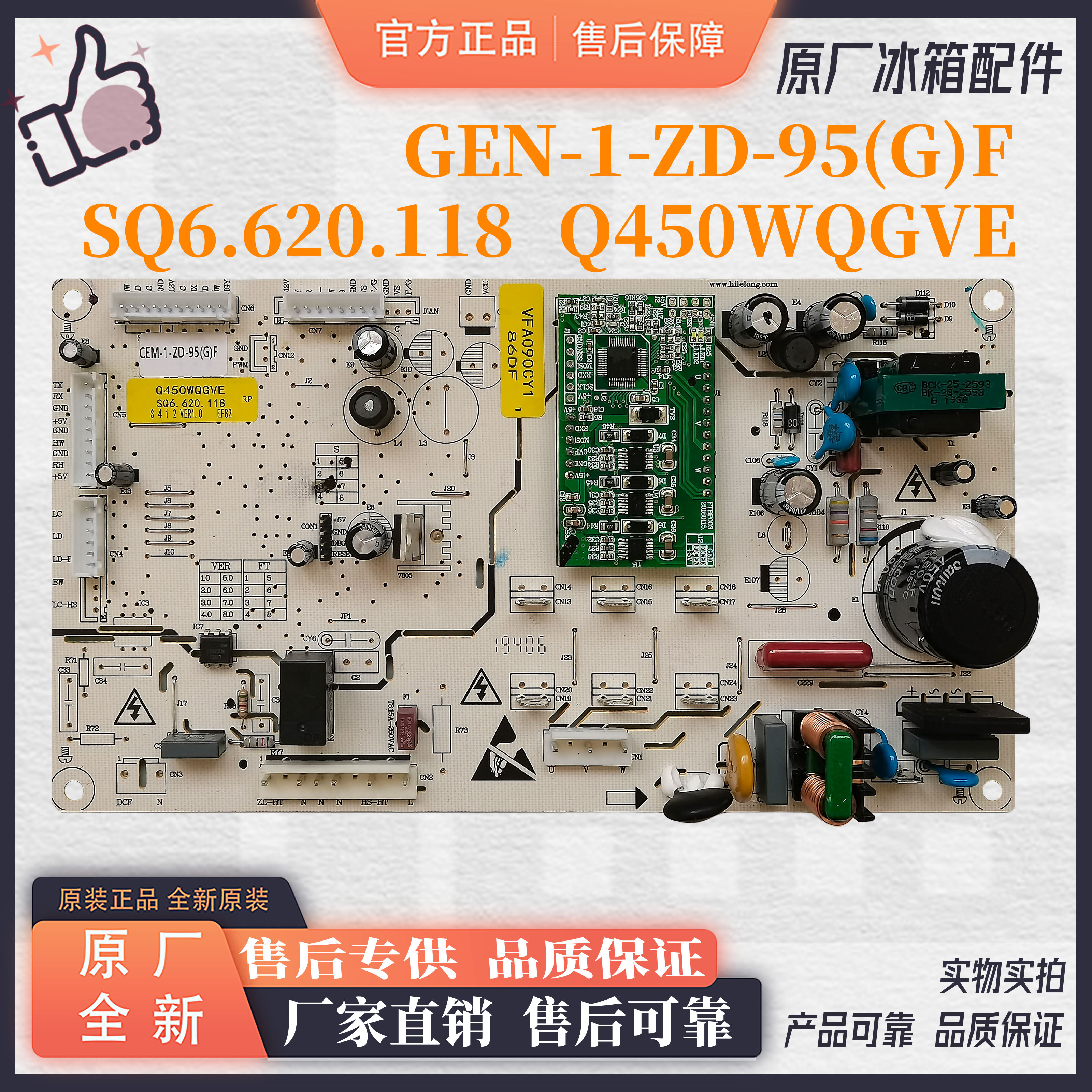 伊莱克斯冰箱电脑电源控制主板