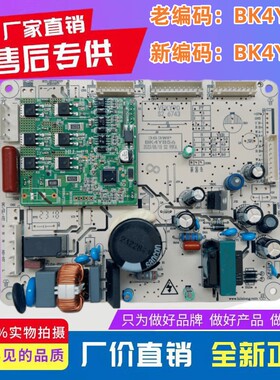康佳冰箱BCD-388WEGY5SP/383WP主板电脑板电源板变频板BK4YB39/56