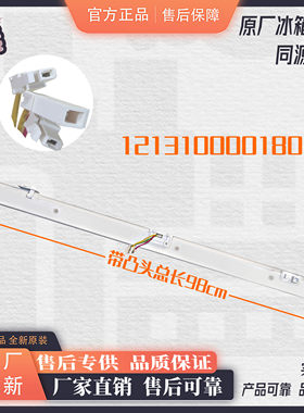 适用于美的冰箱BCD-631WTPZV(KP) 翻转梁12131000018078