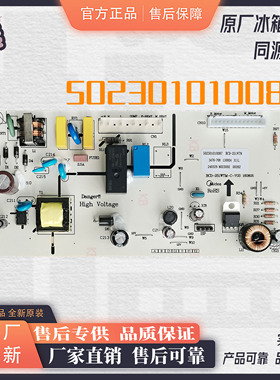 适用美的冰箱BCD-251WTM BCD-252WTQM-CBCD-241WTM电源板电脑板