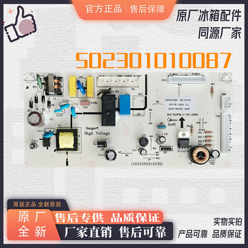 适用美的冰箱BCD-251WTM BCD-252WTQM-CBCD-241WTM电源板电脑板