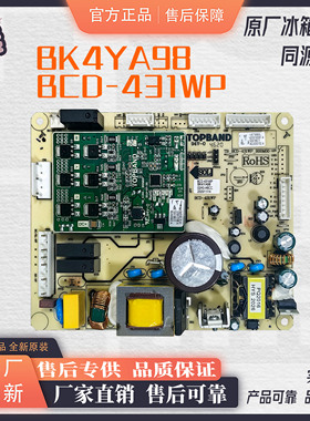 康佳冰箱BCD-431WP/458/456电脑板变频主板一体455WD4EBVPBK4YA98