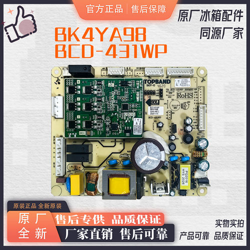 康佳冰箱BCD-431WP/458/456电脑板变频主板一体455WD4EBVPBK4YA98