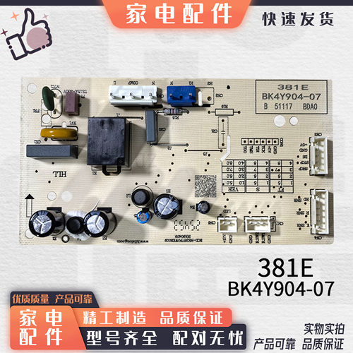 适用于康佳冰箱原装主板电脑板控制板BK4W904/381/BK4Y904-05