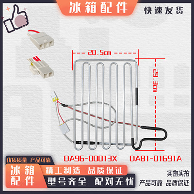 适用三星冰箱化霜加热管DA96-00013X除霜加热器DA81-01691A