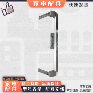 适美菱冰箱助力门把手_C1766 MCF(L)-338LDWEP 398LDWEP 405LDWEP