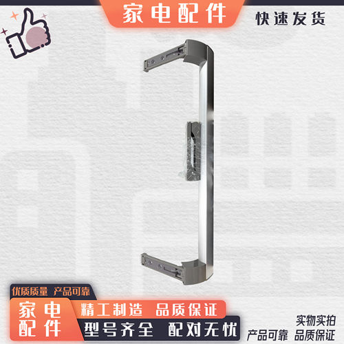 适美菱冰箱助力门把手_C1766 MCF(L)-338LDWEP 398LDWEP 405LDWEP
