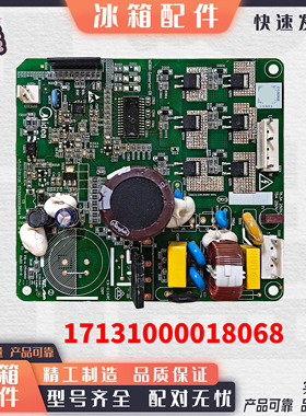 美的冰箱变频板BCD-546驱动板17131000018068主板VTH1116YB控制板