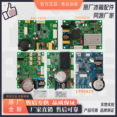 海信容身冰箱压缩机变频驱动板