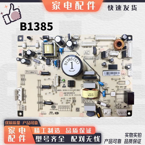 适用松下冰箱B1385.4-1（S1）主板变频板电脑板NR-EW60 NR-B600