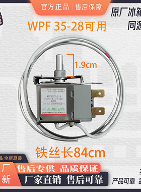 WPF32L-EX美菱冰柜用原厂原装全新温控器G1001.4.1-6实物拍照现货