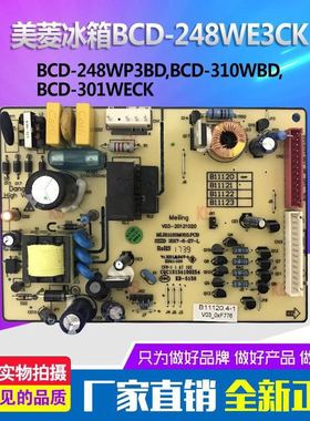 美菱冰箱BCD-301WBD 301WECK 228WE3BD主板电脑板电源板11120.4-1