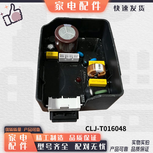 17231000000928变频板适用美的冰箱DZ70Z1F压缩机驱动板主控板